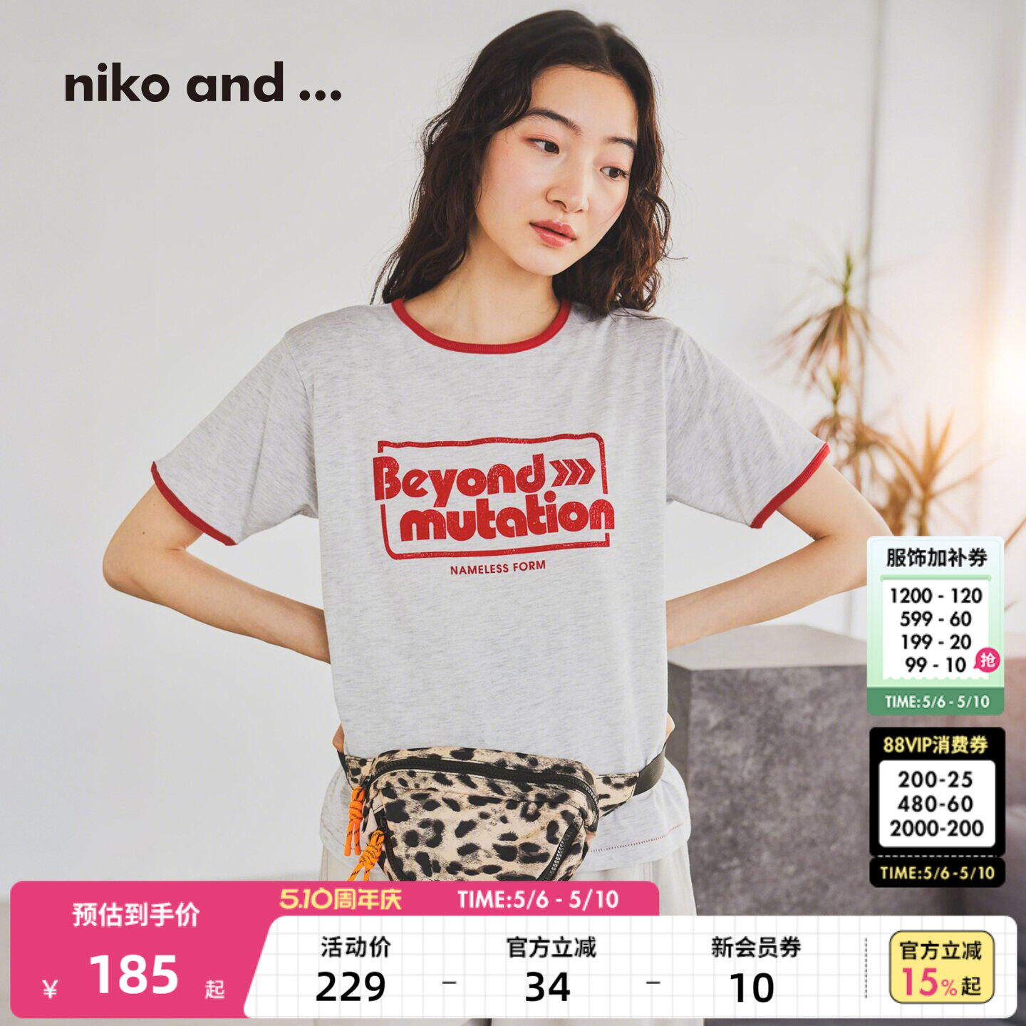 niko and ...T恤女2026夏季新款撞色包边棉质短袖上