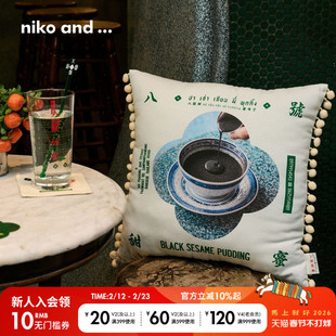 niko and ...  八号甜蜜合作系列2026新款设计感方形靠枕601431