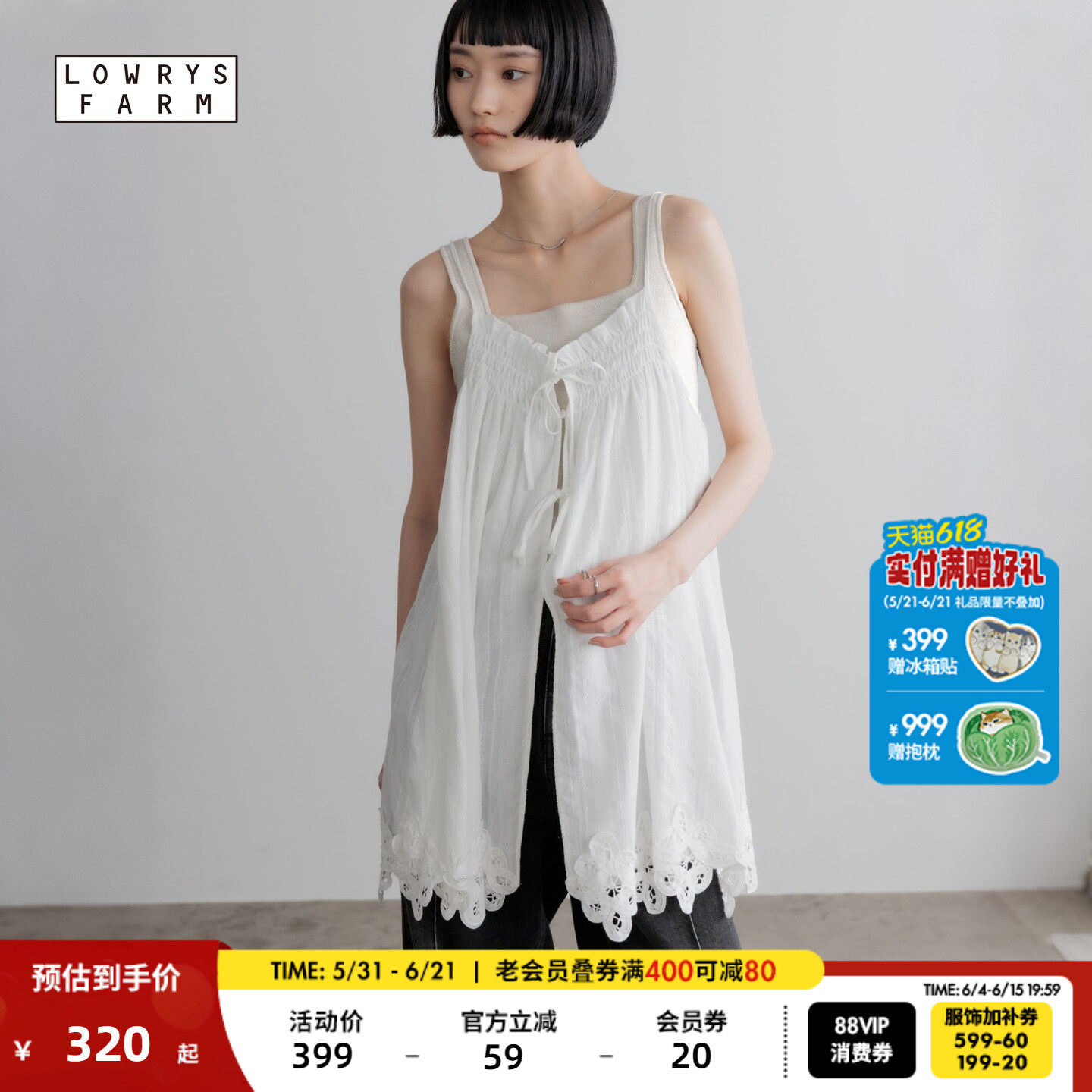LOWRYS FARM吊带女2026夏季新款系带蕾丝棉质休闲上衣645423