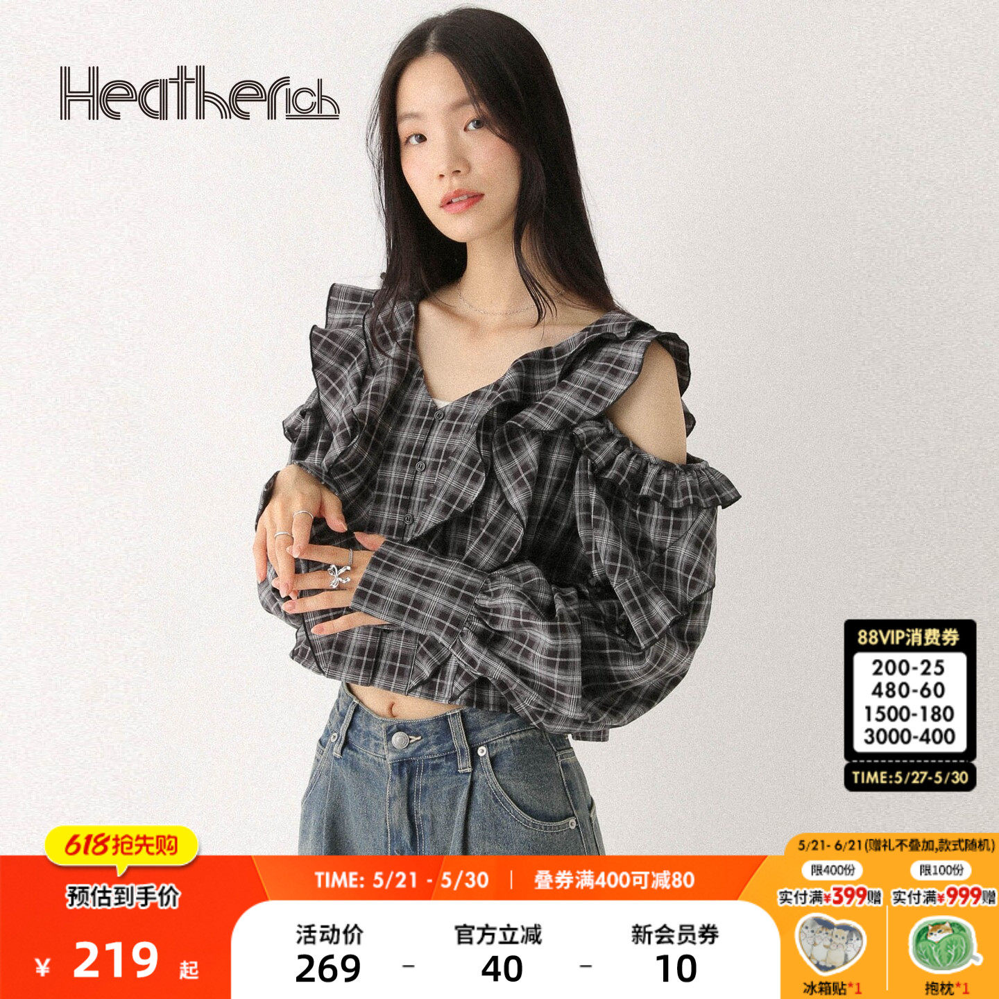 Heatherich衬衫女2026春季新款荷叶边露肩短款长袖V领