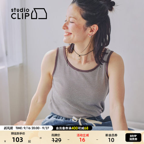条纹卷边内搭背心 清爽消暑百搭