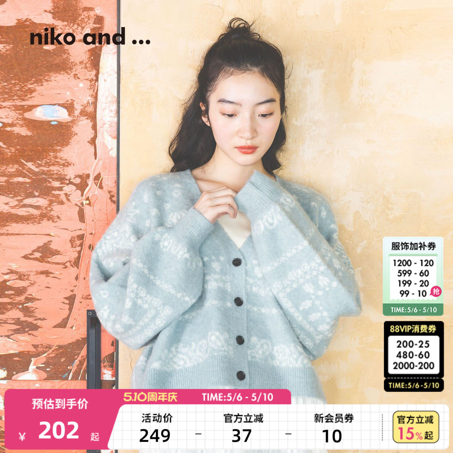 niko and ...毛衣女2026春季新款费尔岛文艺短款针织