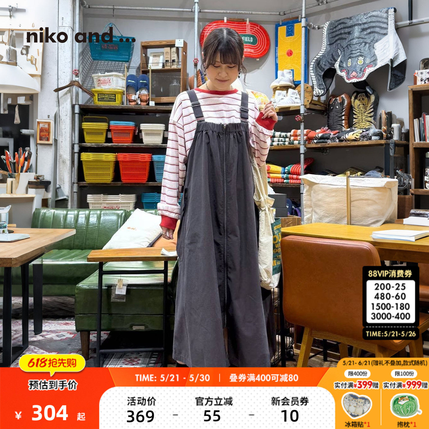 niko and ...连衣裙女2026夏季新款宽松拉链口袋工装