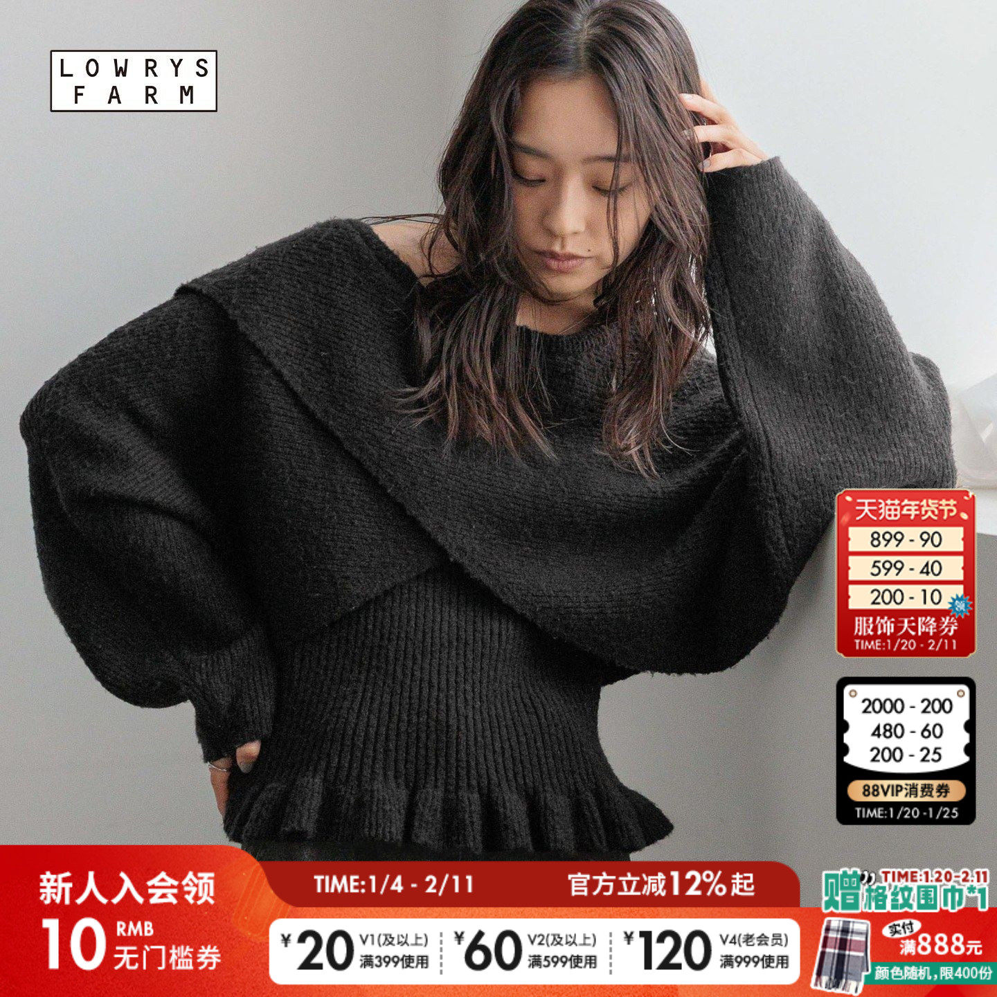LOWRYS FARM套装女2025冬季新款交叉针织长袖吊带两件套590618,女装/女士精品,时尚套装,淘宝优惠券,粉丝福利购,淘宝优惠卷