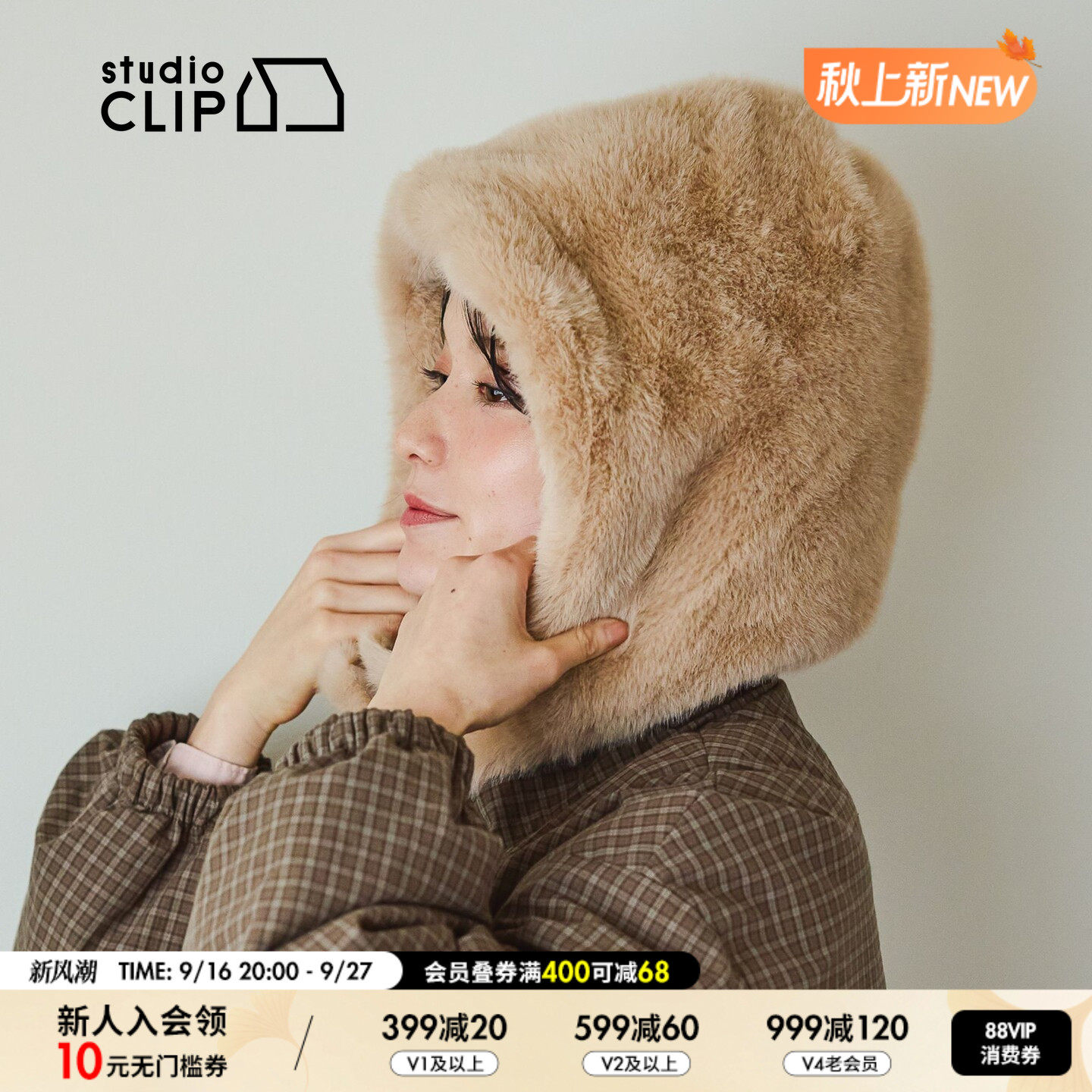 studio CLIP 帽子2026新款氛围感保暖毛绒连帽围脖两用1050045图片