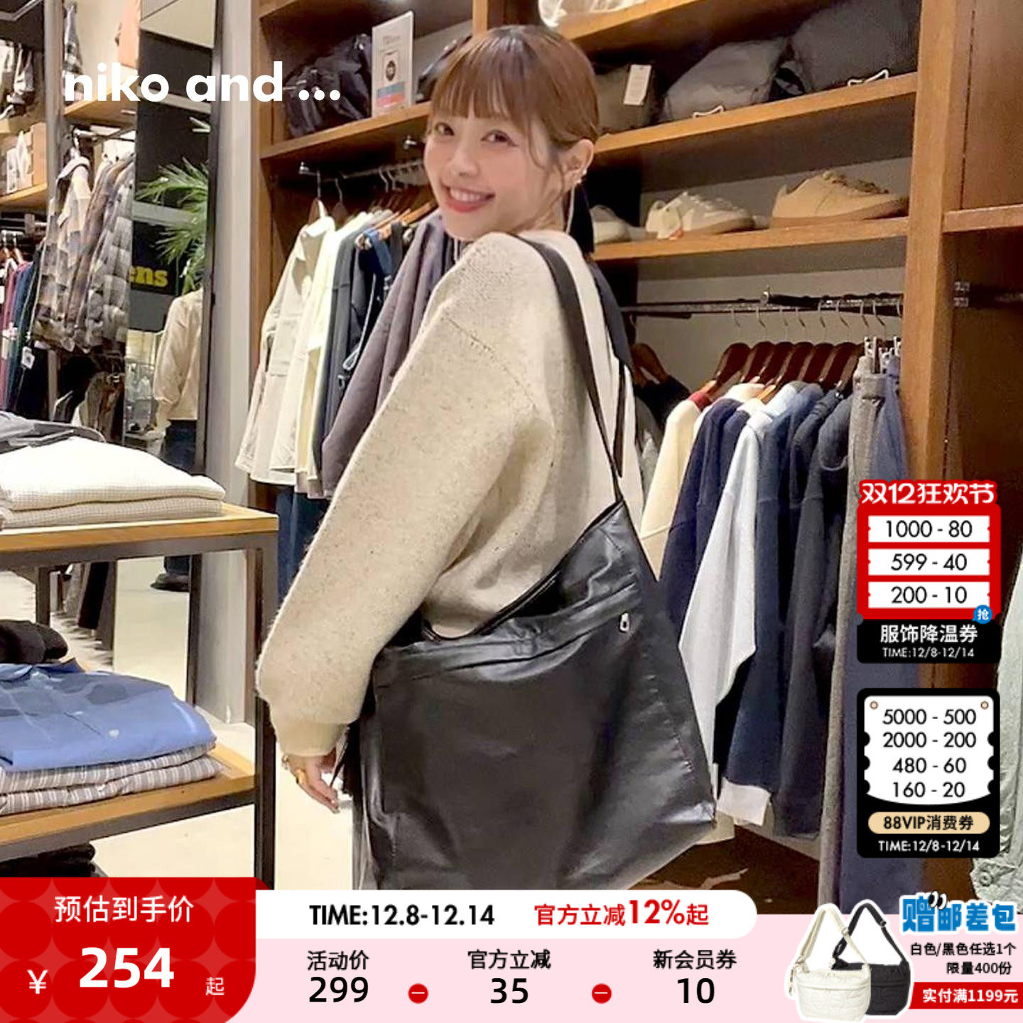 niko and ...提包男女同款2025新款黑色简约气质单肩包580109