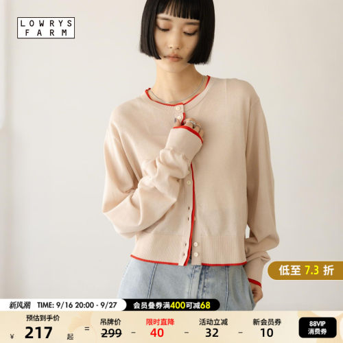 撞色边短款开衫 显高显瘦更温柔