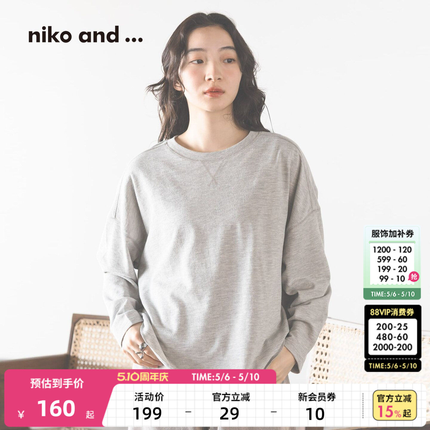 niko and ...T恤女2026春季新款明线设计廓形长袖上