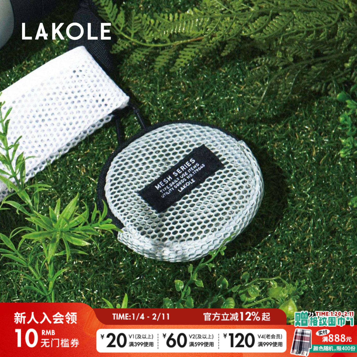 LAKOLE 小包2025新款简约挂扣便携网眼圆形零钱包284117,节庆用品/礼品,文化创意包/袋,淘宝优惠券,粉丝福利购,淘宝优惠卷