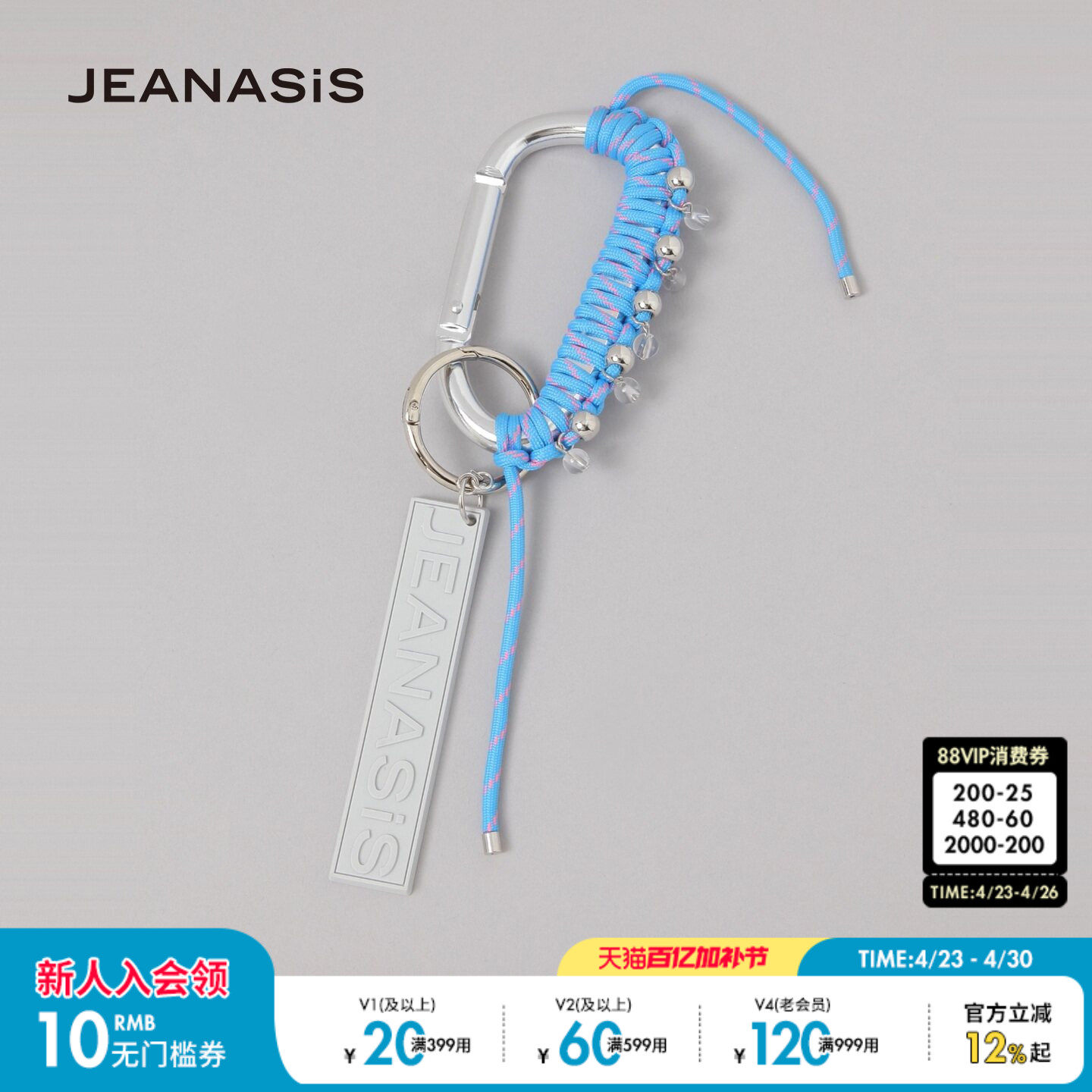 JEANASIS 挂件2026新款三色LOGO铭牌书包钥匙挂件652992