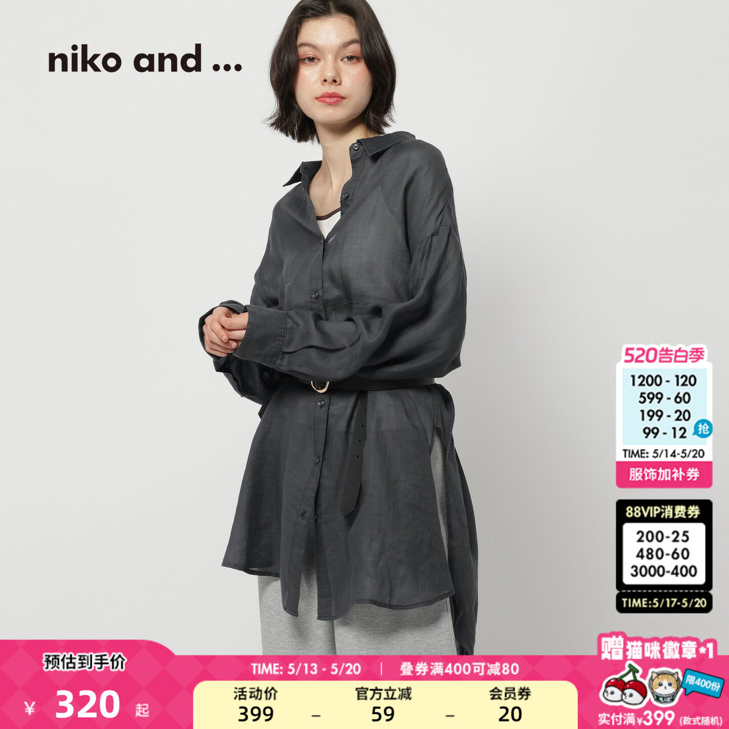 niko and ...衬衫女2026夏季新款轻薄中长款苎麻上衣