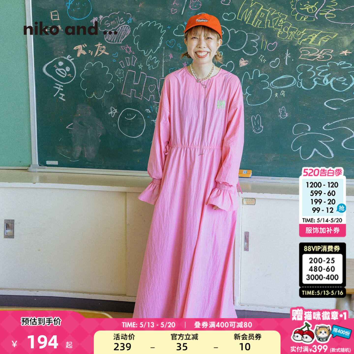 niko and ...连衣裙女2026春季新款甜美2WAY娃娃