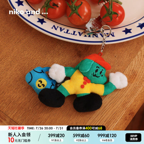 niko and ... TYAKASHA合作系列26新款可爱毛绒钥匙扣挂件667616