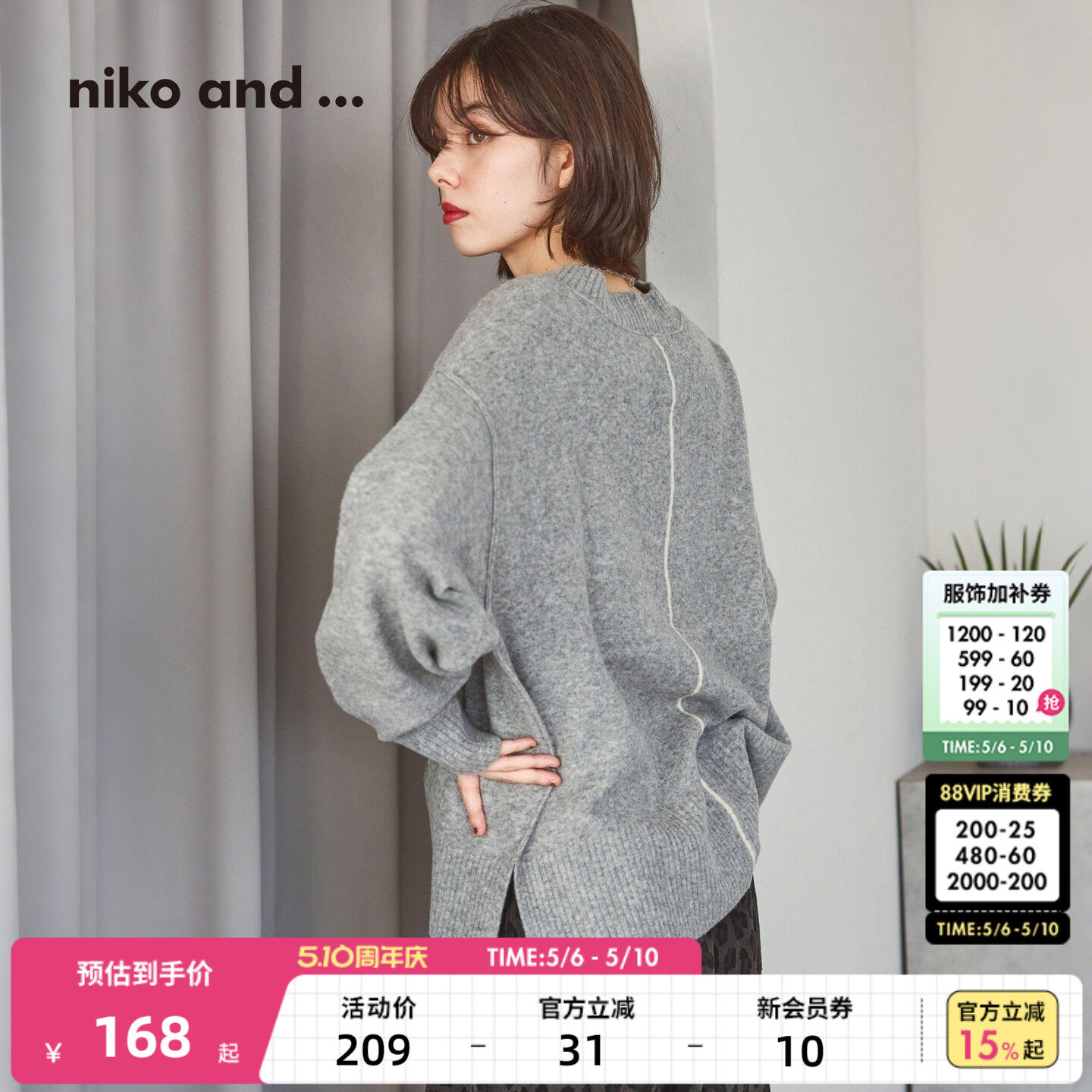 niko and ...毛衣女2026春季新款宽松V领慵懒复古长