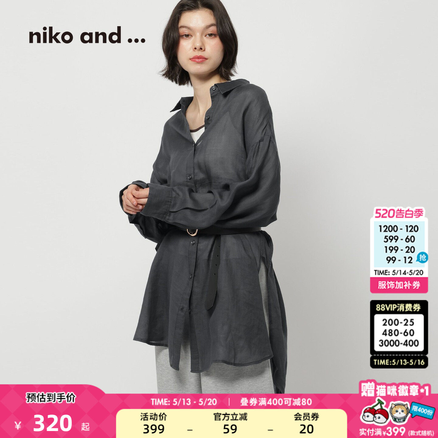 niko and ...衬衫女2026夏季新款轻薄中长款苎麻上衣