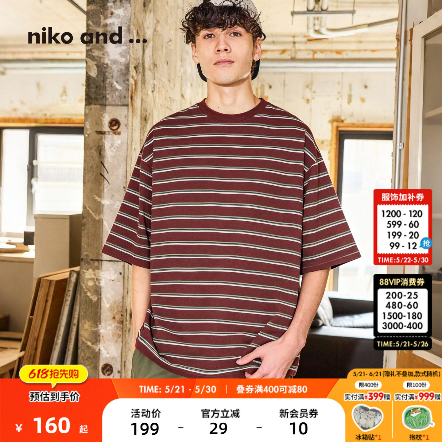 niko and ...T恤男女同款2026夏季新款条纹棉质短袖