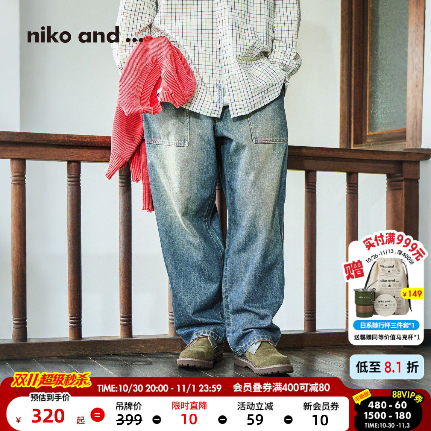 niko and ...NKJ牛仔裤男26秋季新款复古明线口袋工装长裤828084