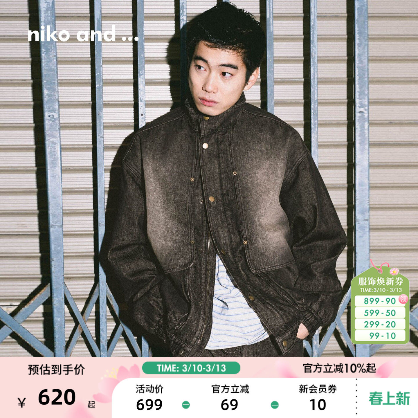 niko and ...NKJ牛仔外套男女同款26春季新款做旧棉质上衣611888