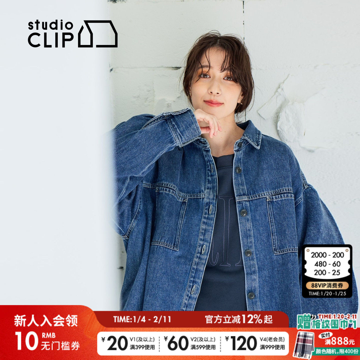 studio CLIP 牛仔衬衫女2026春季新款做旧宽松长袖休闲上衣600686,女装/女士精品,衬衫,淘宝优惠券,粉丝福利购,淘宝优惠卷