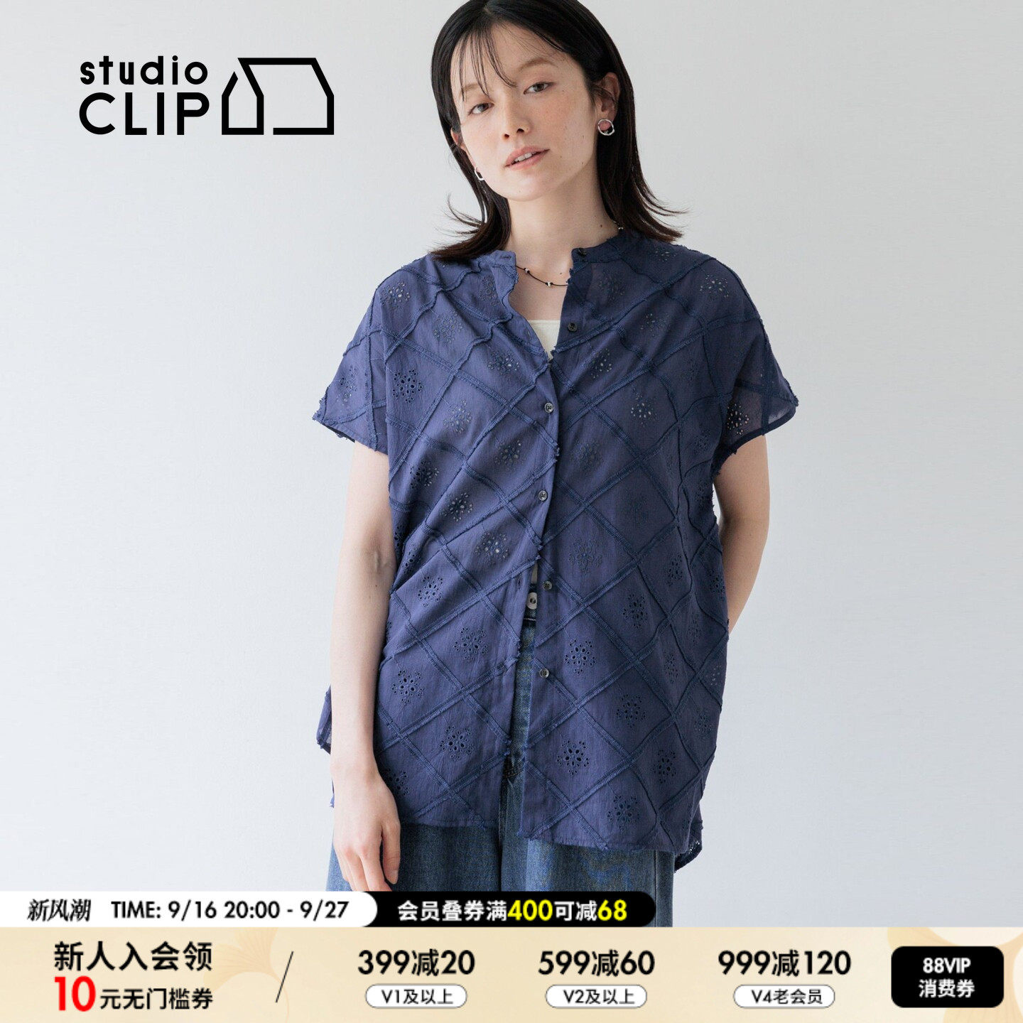 studio CLIP 衬衫女2026夏季新款刺绣菱形镂空立领短袖罩衫884253图片