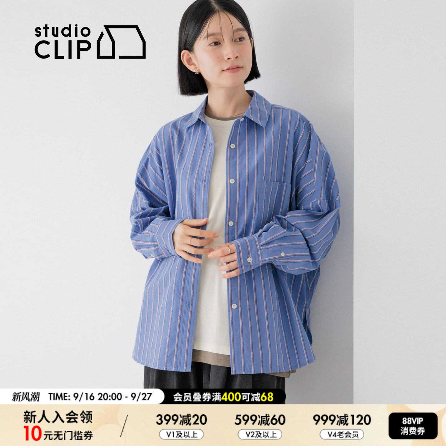 studio CLIP 衬衫女2026秋季新款甜美风条纹刺绣休闲上衣1055332图片