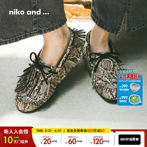 niko and ...鞋子女2025新款创意休闲通勤流苏莫卡辛鞋576025