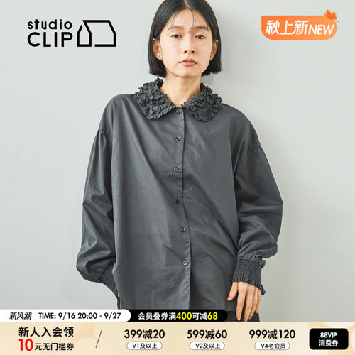 studio CLIP 衬衫女2026秋季新款棉质温柔风花瓣领休闲上衣828720