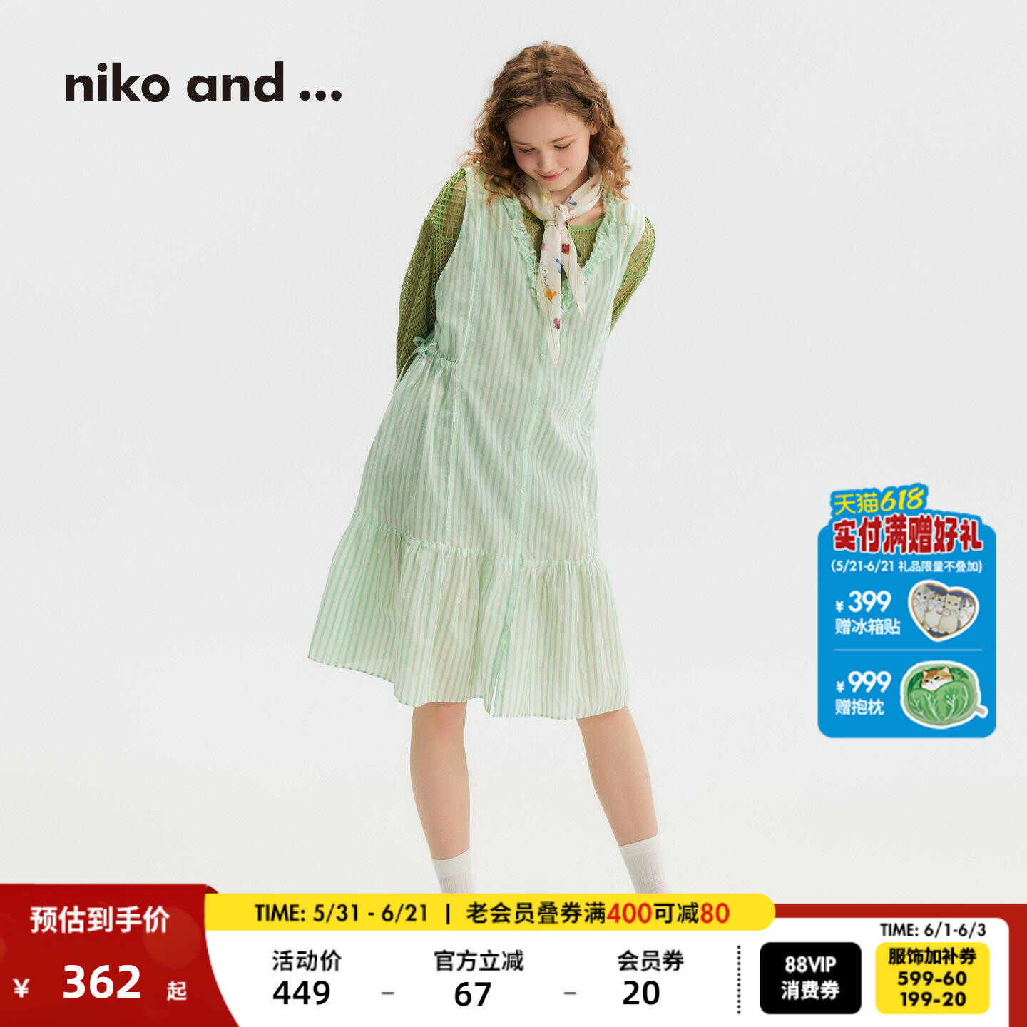 niko and ...连衣裙女2026夏季新款条纹格子棉质无袖裙633569