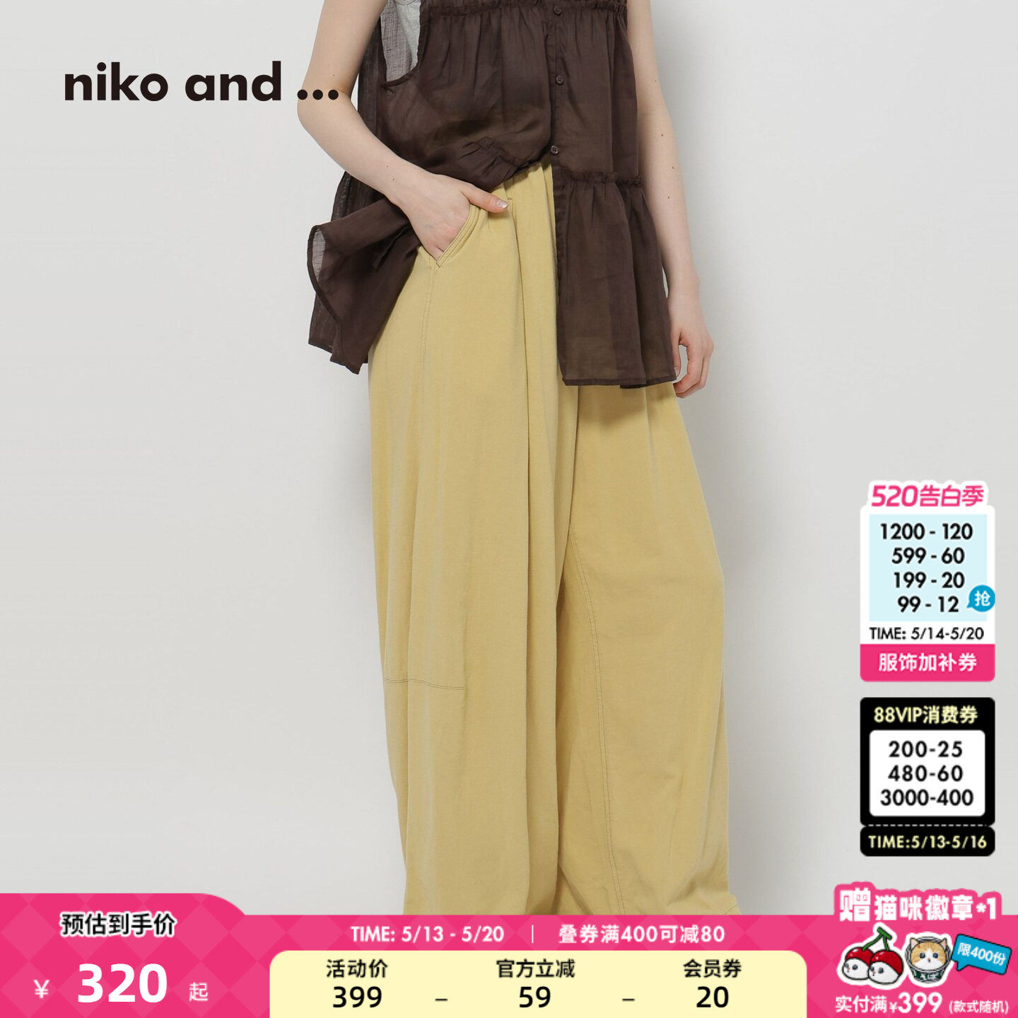 niko and ...休闲裤女2026夏季新款含亚麻垂感舒适通
