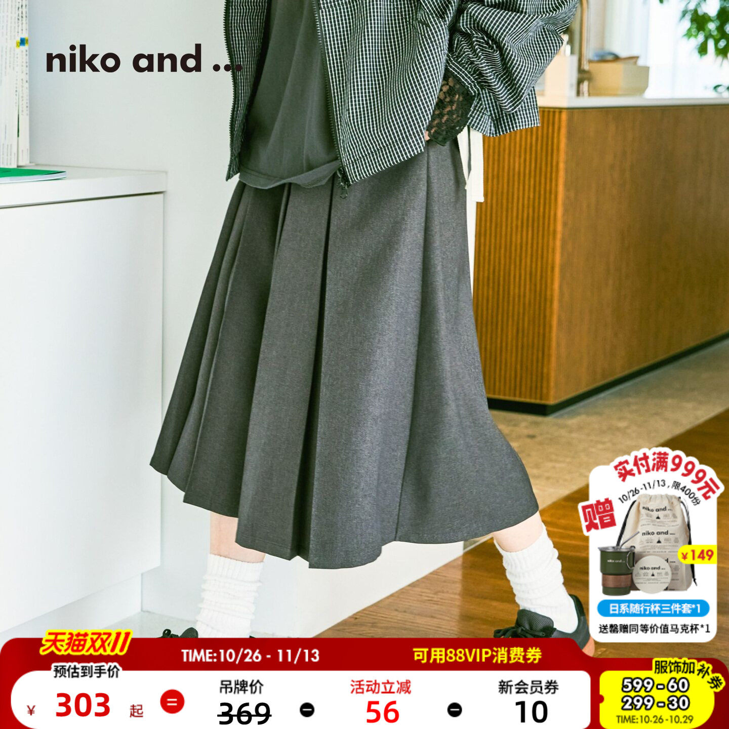 niko and ...休闲裤女2026秋季新款高腰垂感七分阔摆裙裤820615