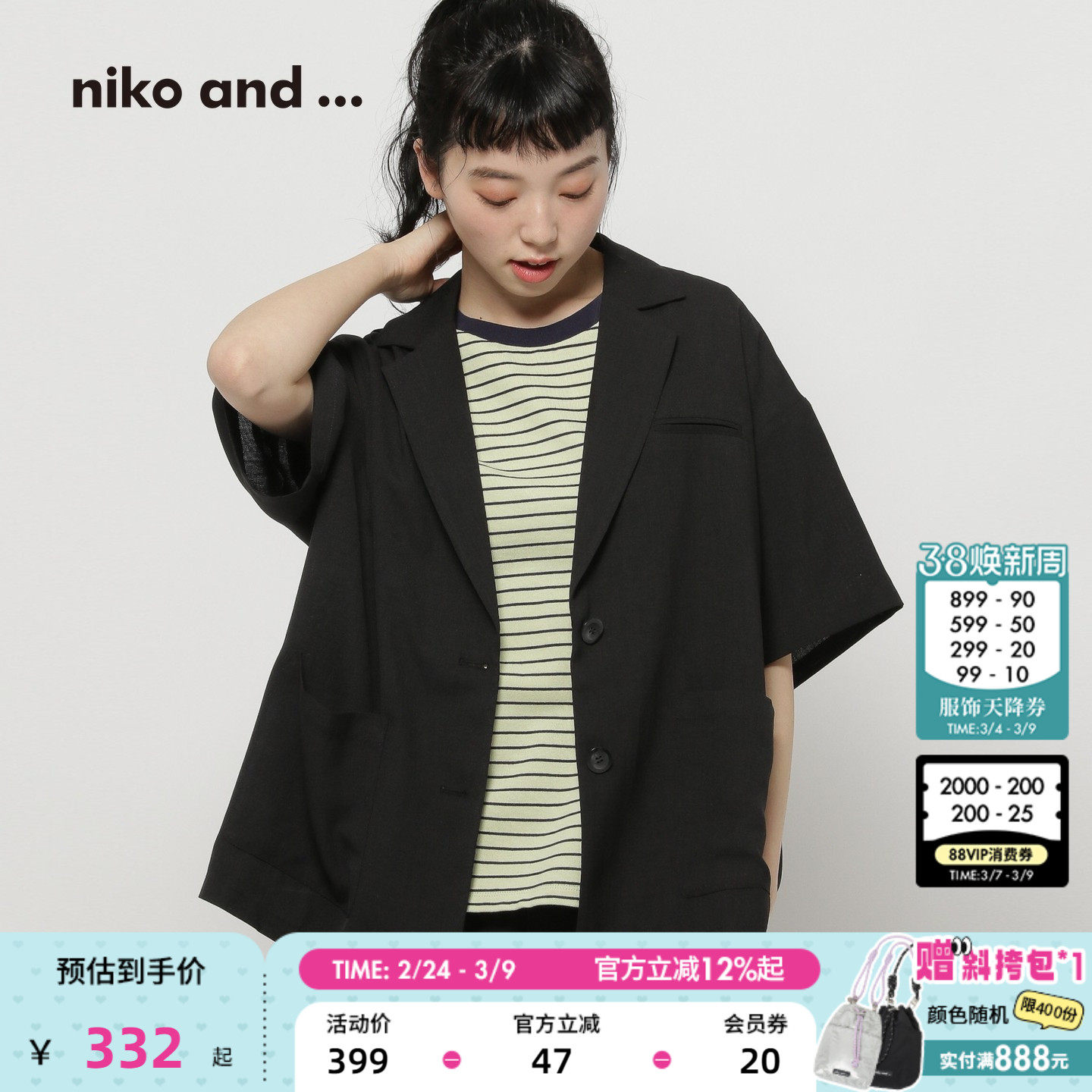 niko and ...外套女2026夏季新款日系中袖开衫薄西服622603