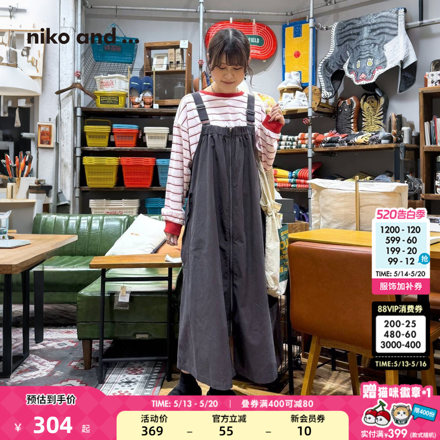 niko and ...连衣裙女2026夏季新款宽松拉链口袋工装