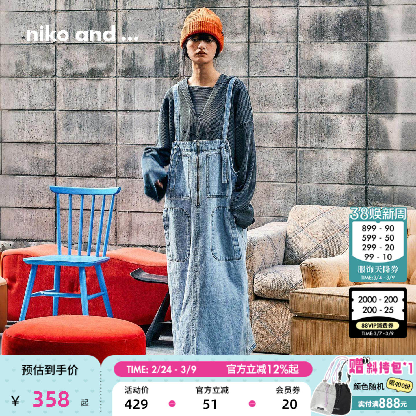 niko and ...连衣裙女2026春季新款日系多口袋牛仔背带裙604020