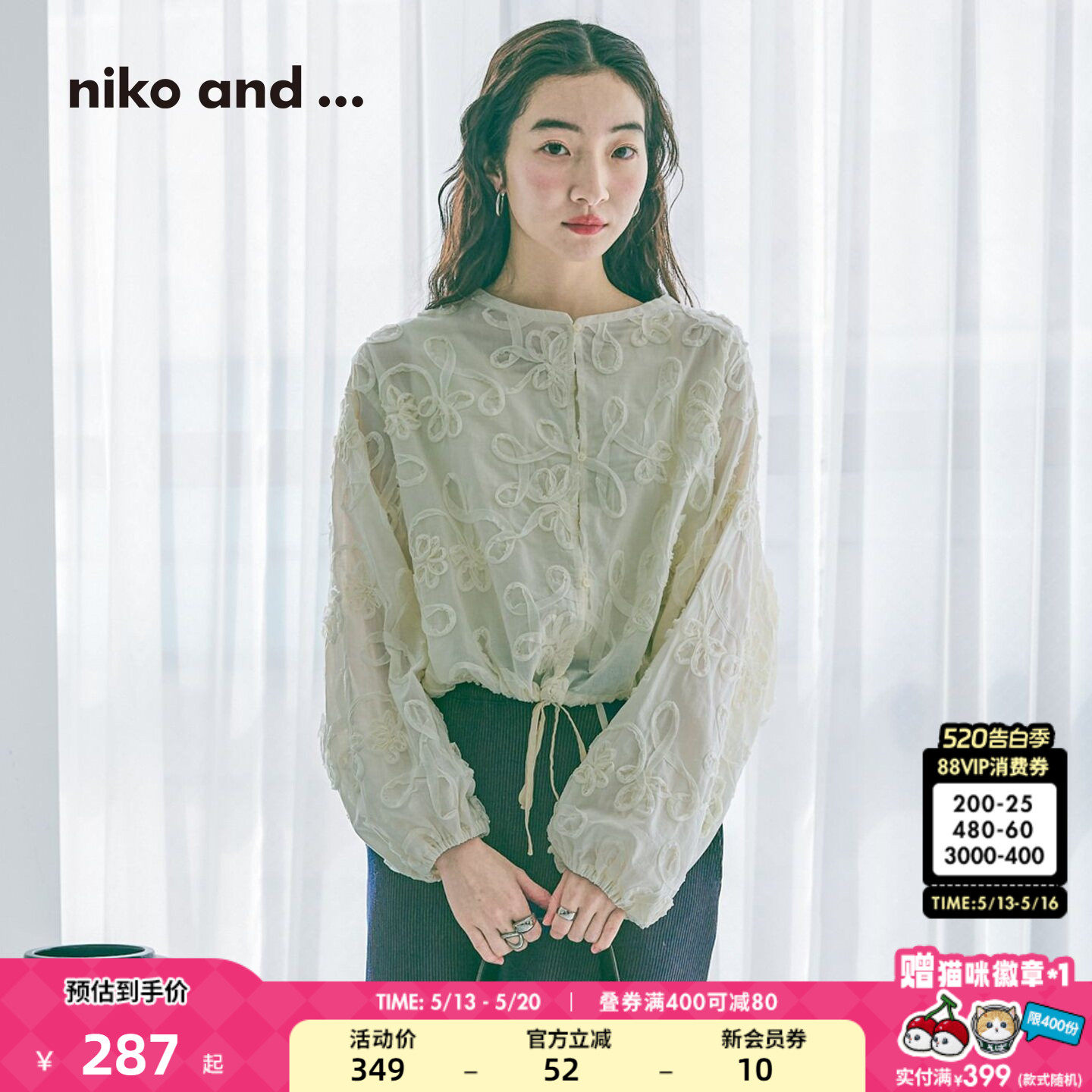 niko and ...衬衫女2026春季新款提花抽绳短款长袖外