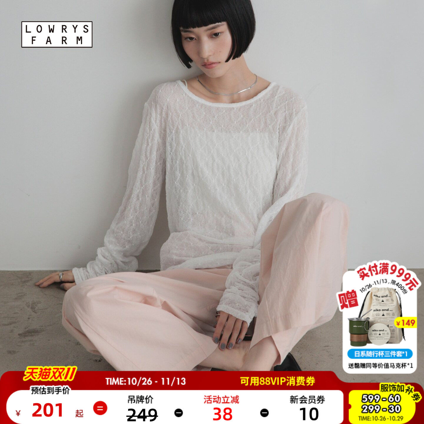 LOWRYS FARM雪纺衫女2026秋季新款微透宽松圆领长袖上衣1052797