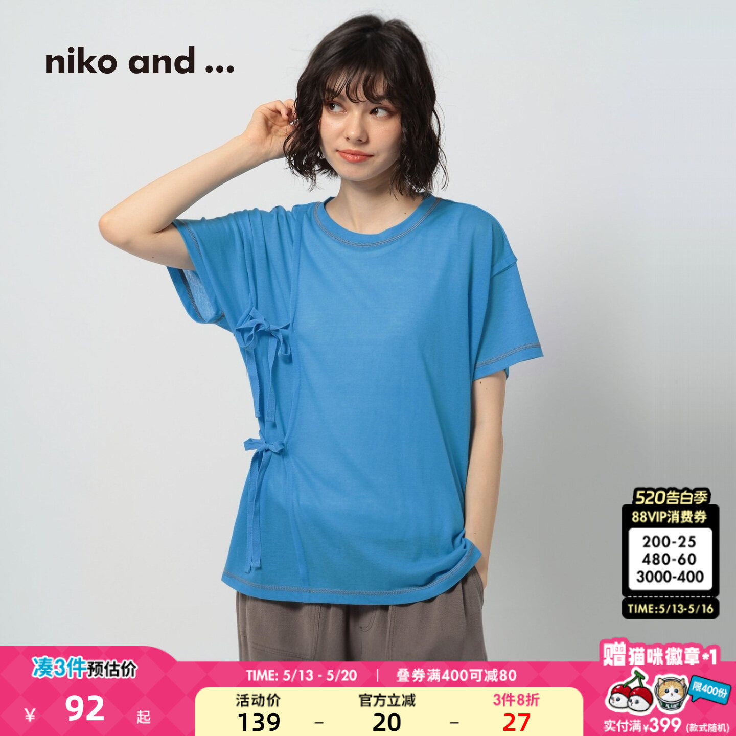 niko and ...T恤女2025夏季新款纯色透视系带休闲上