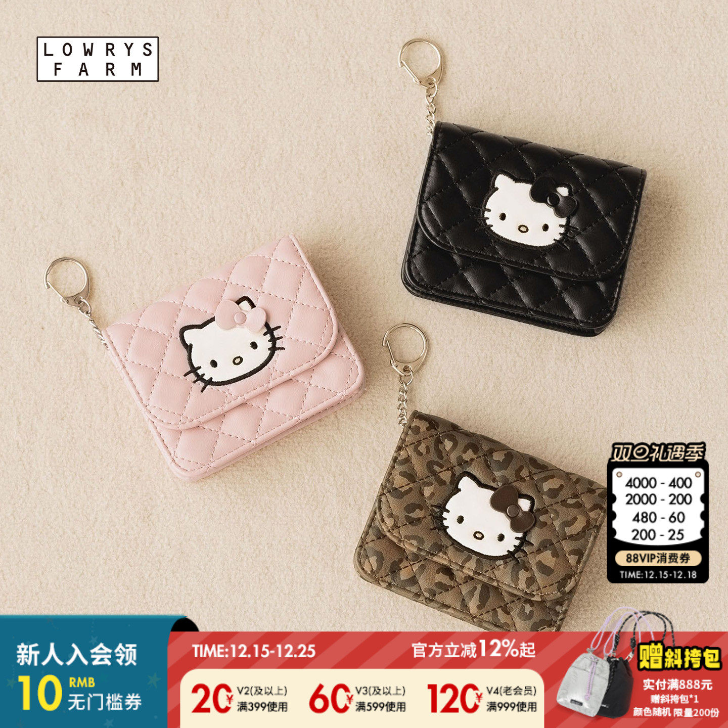 Kitty菱格卡包 少女心爆棚