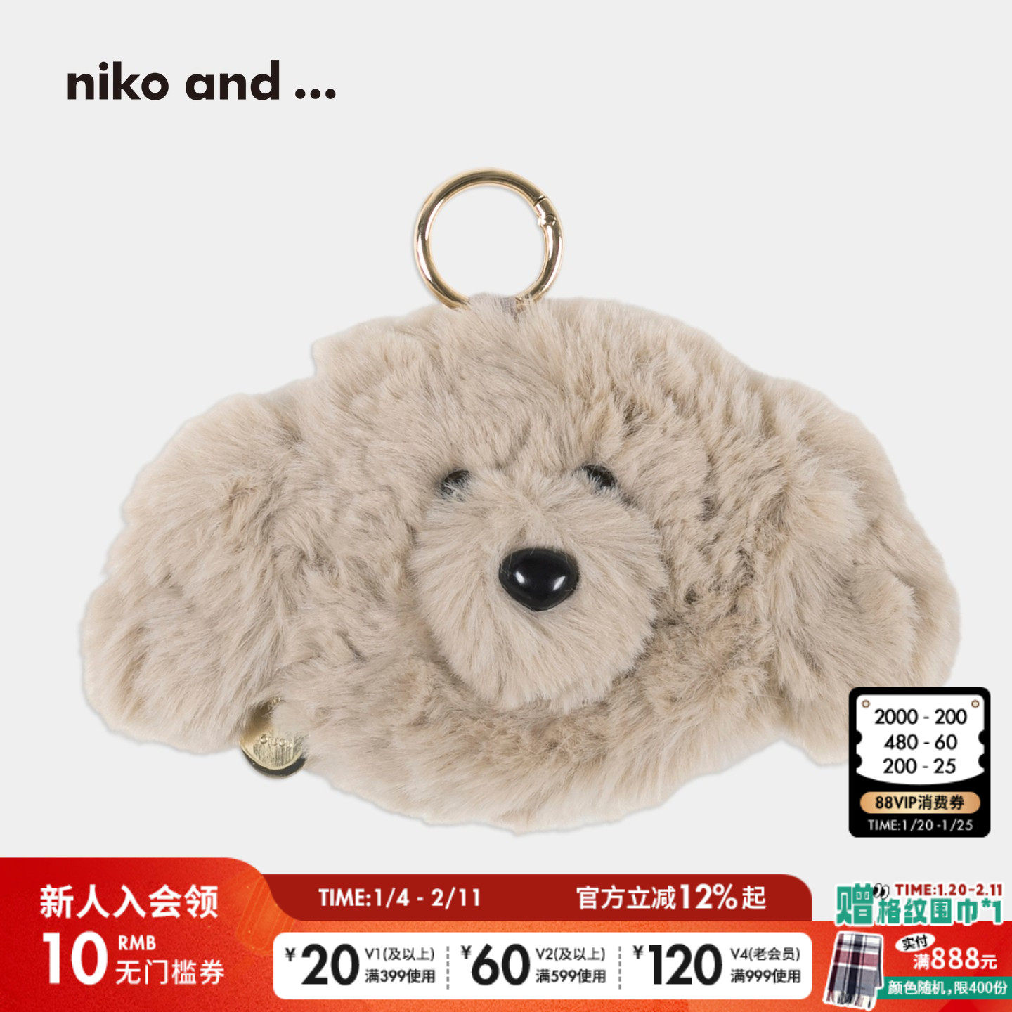 niko and ... 小包2025新款创意可爱软糯毛绒耳机零钱包588069,节庆用品/礼品,文化创意包/袋,淘宝优惠券,粉丝福利购,淘宝优惠卷