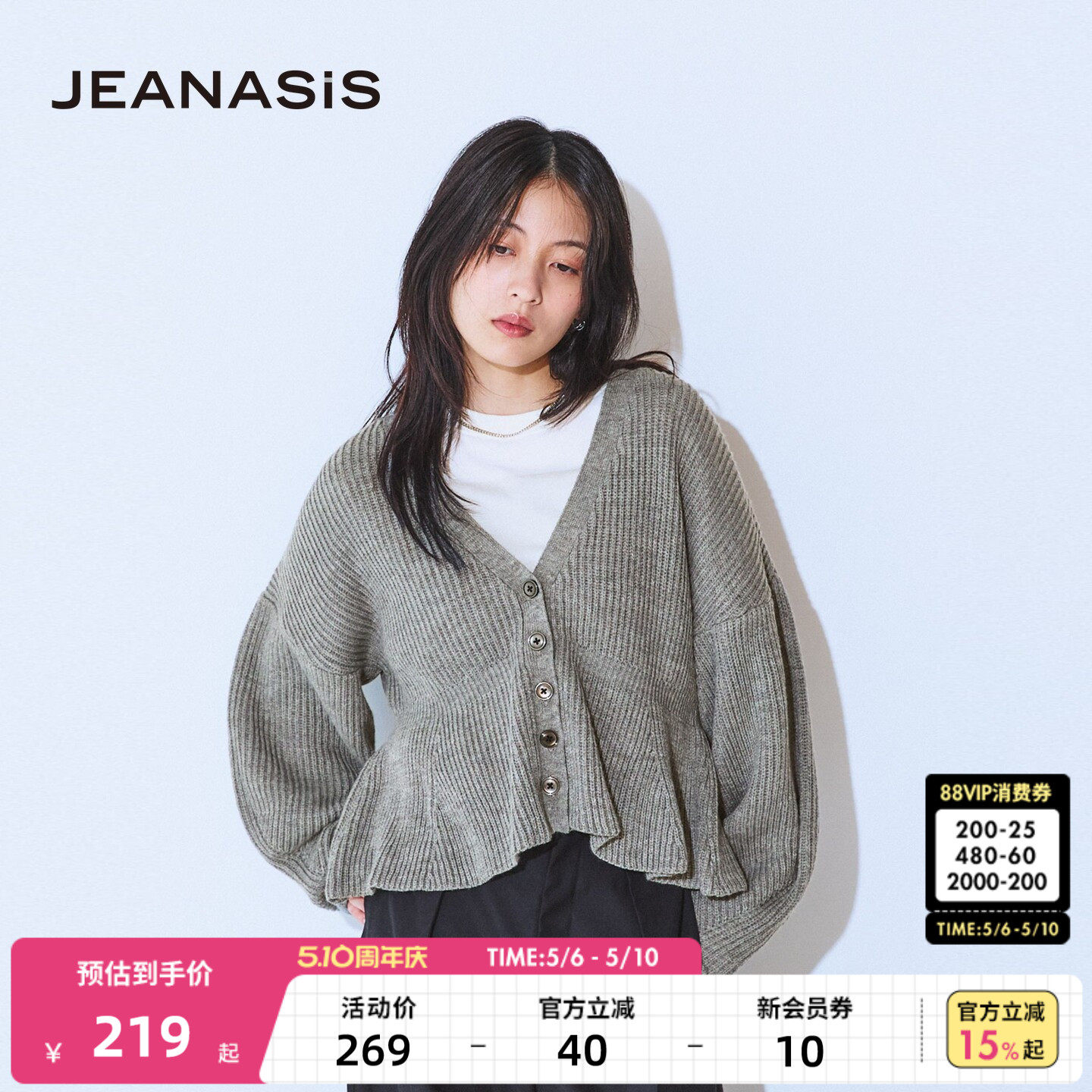 JEANASIS毛衣女2025冬季新款不规则休闲长袖V领针织开衫