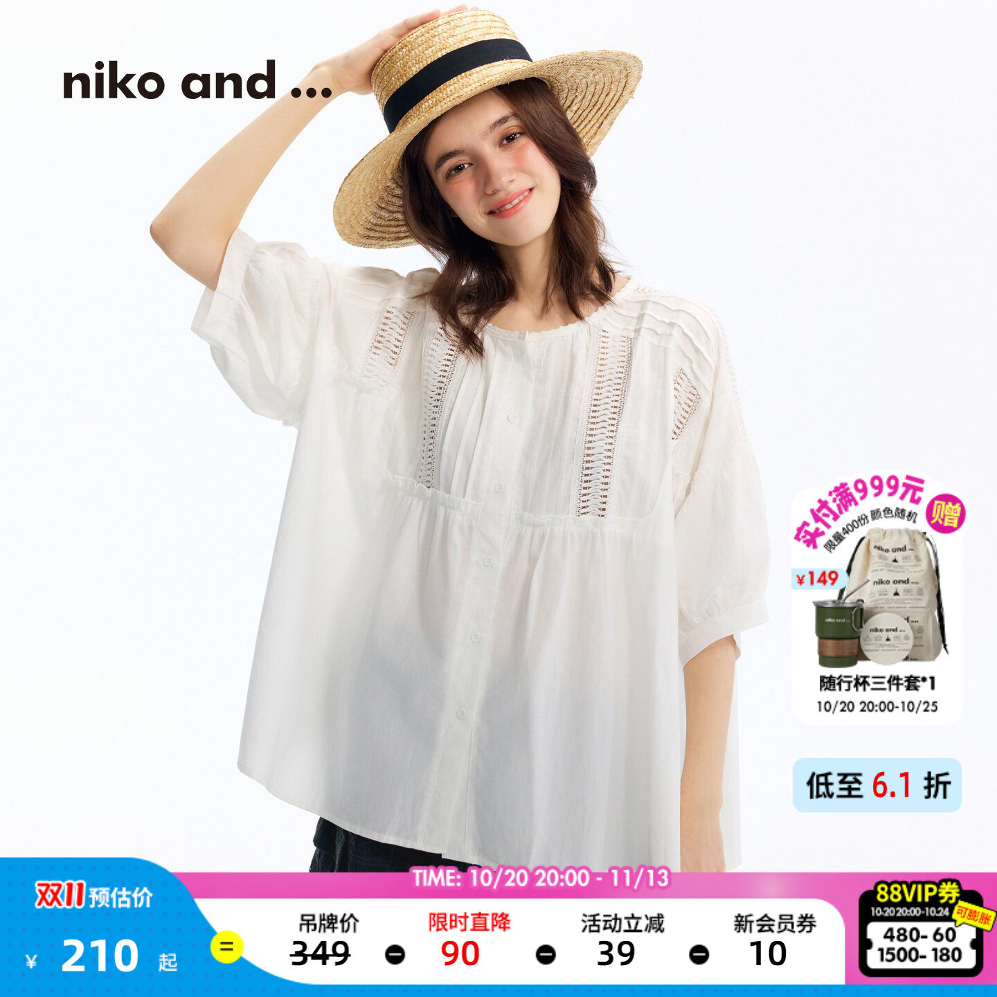 niko and ...衬衫女2026夏季新款棉质花苞袖圆领镂空
