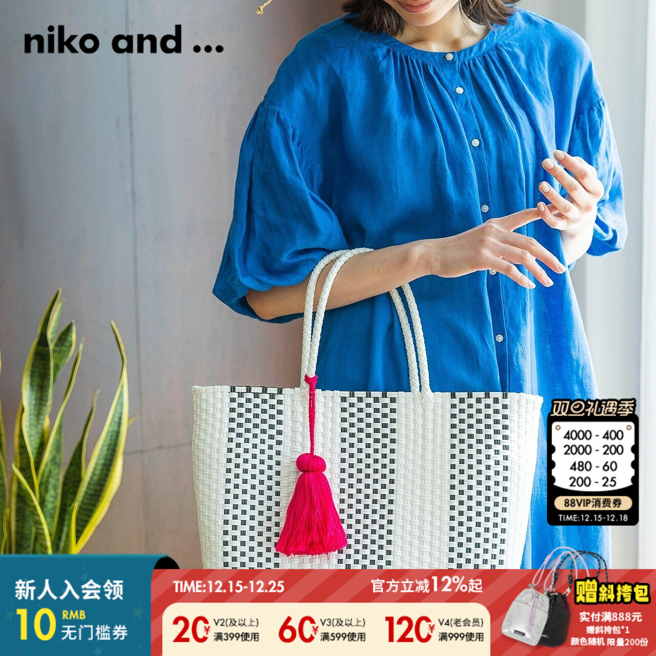 金额满399元包邮，部分商品、地区除外