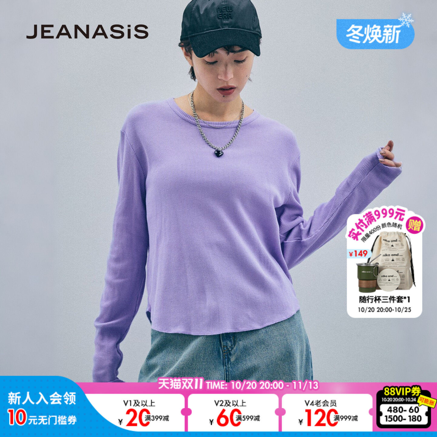 JEANASIST恤女2026秋季新款棉质通勤纯色圆领长袖打底衫