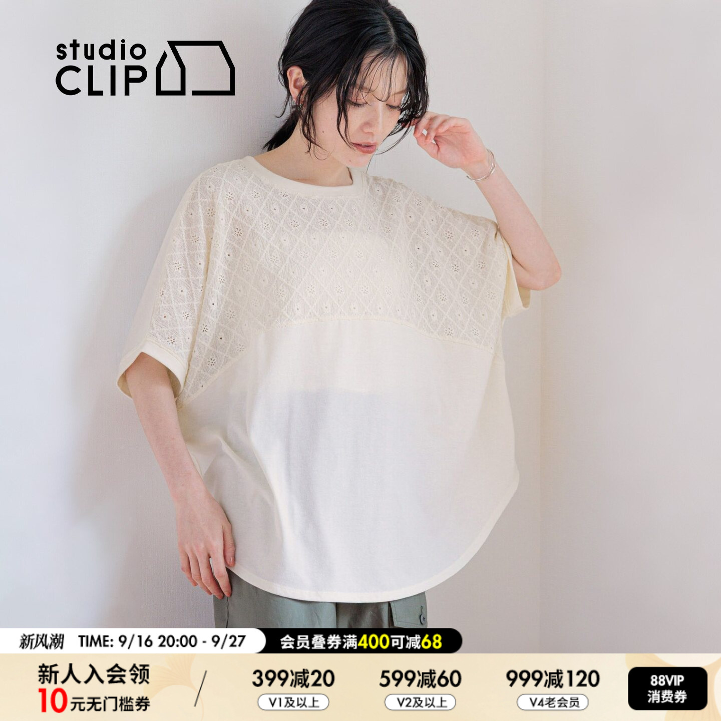 studio CLIP T恤女2026夏季新款蕾丝纯色宽松蝙蝠袖上衣1043576图片