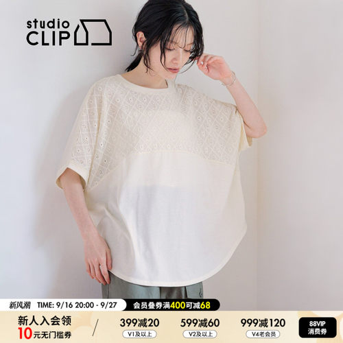 studio CLIP T恤女2026夏季新款蕾丝纯色宽松蝙蝠袖上衣1043576