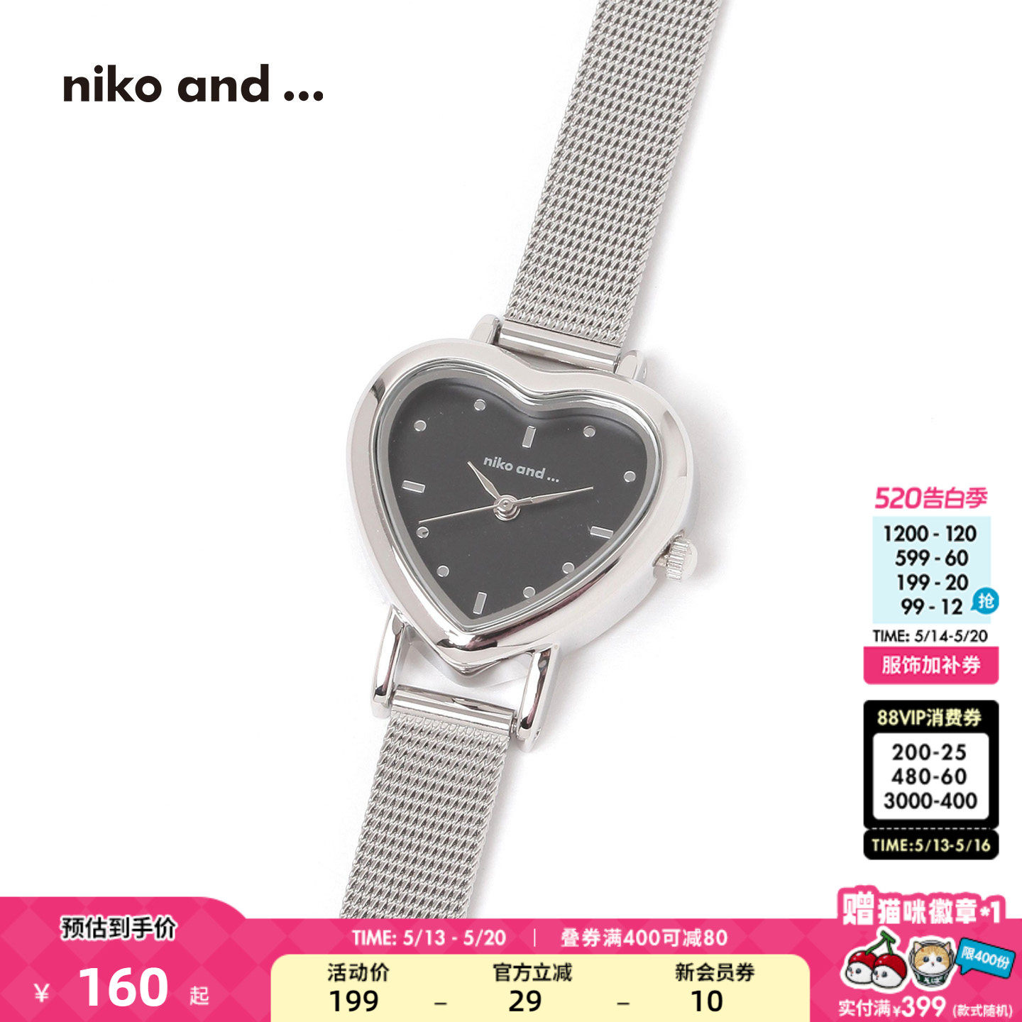 niko and ...腕表新款高级爱心礼物日系电子机芯手表13