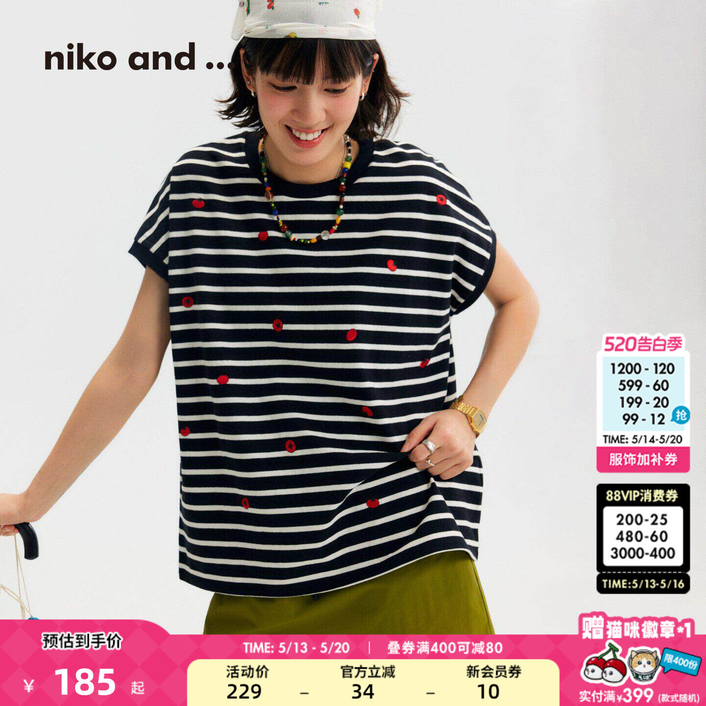 niko and ...T恤女2026夏季新款条纹棉质刺绣短袖上