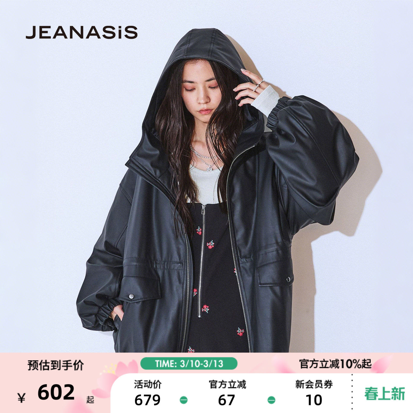 JEANASIS棉服女2026春季仿皮质夹克服哑光可收腰连帽外套634608