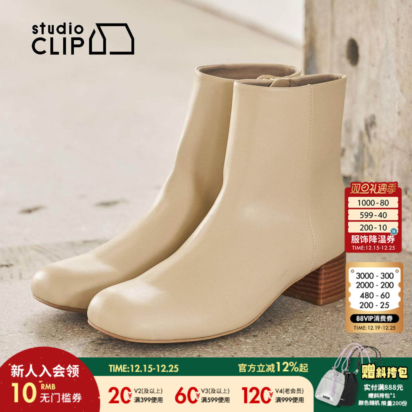 studio CLIP 休闲鞋女2025新款复古日系木纹粗跟方头短靴599407