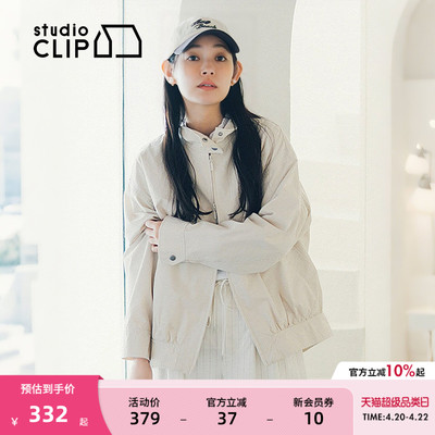 studio CLIP 外套女2026春季新款户外双层立领拉链夹克服642605