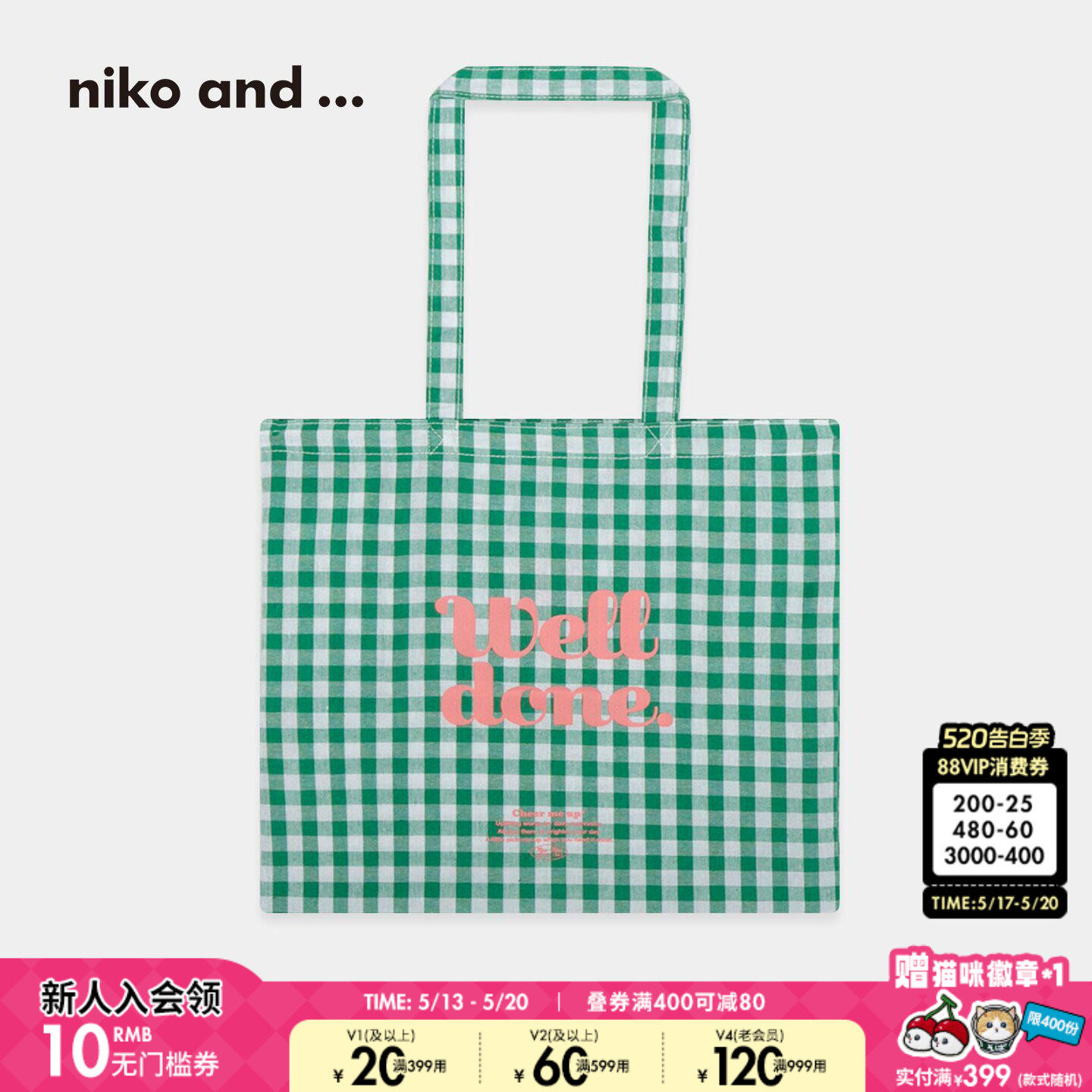 niko and ...包袋女2026新款休闲大容量格纹托特帆布